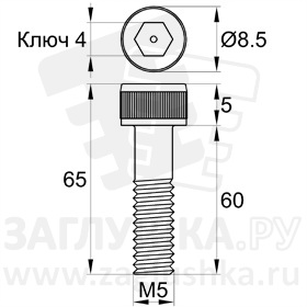 DIN912-M5x60